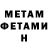 Первитин Methamphetamine TIRMI