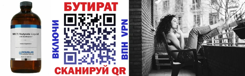 купить  сайты  Оренбург  Бутират 1.4BDO 