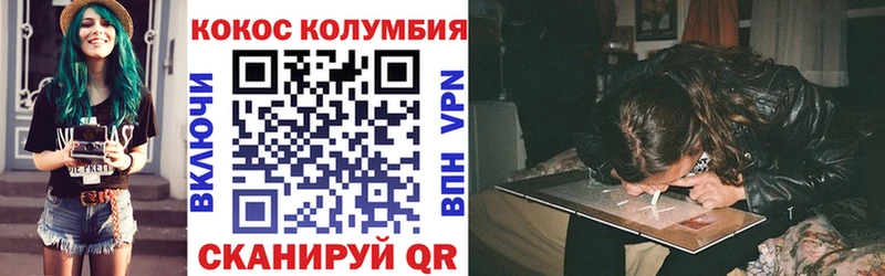 КОКАИН Columbia omg ссылки Оренбург