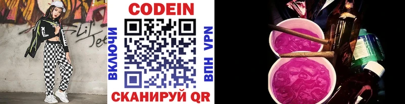 mega сайт  Оренбург  Кодеин напиток Lean (лин) 