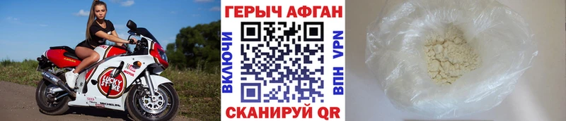 Героин белый Оренбург