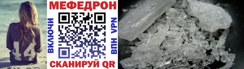 МЕФ VHQ  магазин  наркотиков  blacksprut вход  Оренбург 